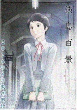 切漫画 剑鸣三千里 热血日番分镜