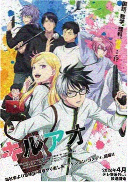 切漫画 逆光少年团 热血国漫